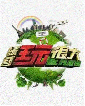 榜单结算配图：投票刻度与结算印章示意